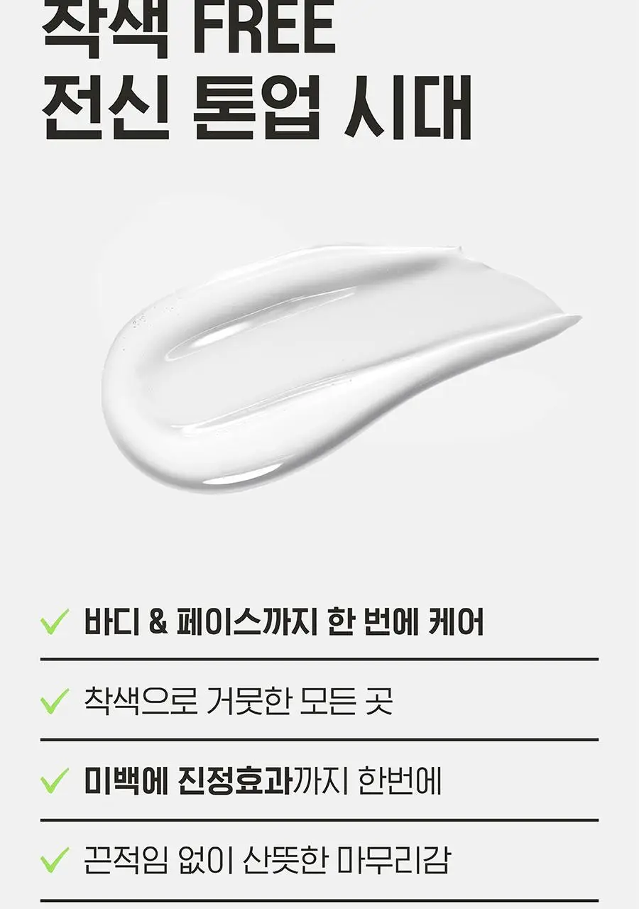 [착색OUT/겨드랑이 톤업] 아윌미백 브라이트카밍 젤크림 상세페이지 9
